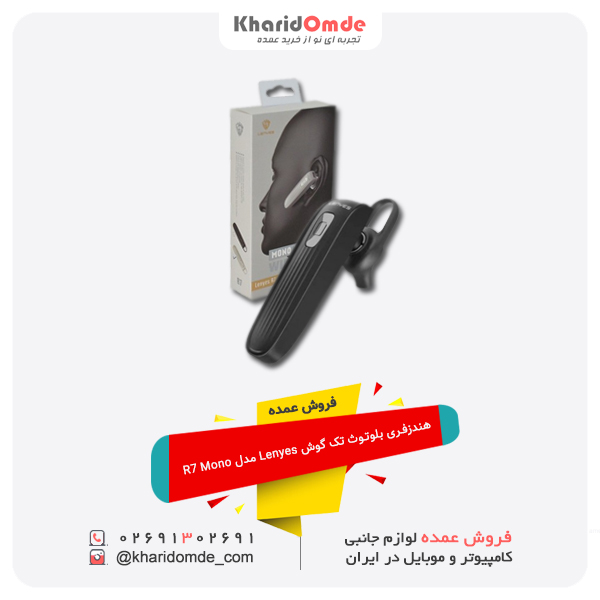 فروش عمده هندزفری بلوتوث تک گوش Lenyes مدل R7 Mono
